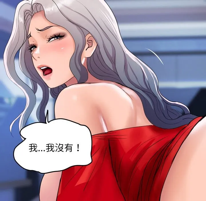 顶级豪门秘辛-第15話 - 图片 33