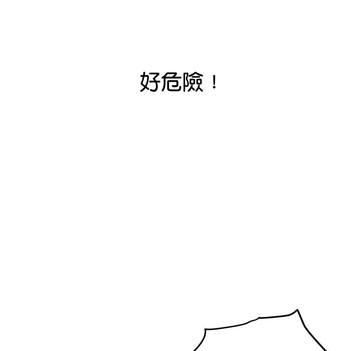 顶级豪门秘辛-第15話 - 图片 117