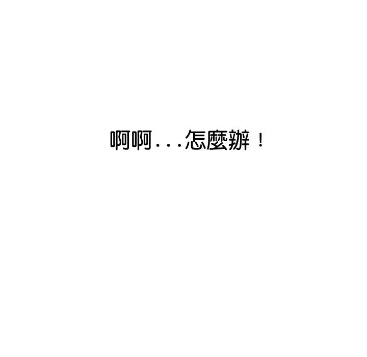 顶级豪门秘辛-第15話 - 图片 125