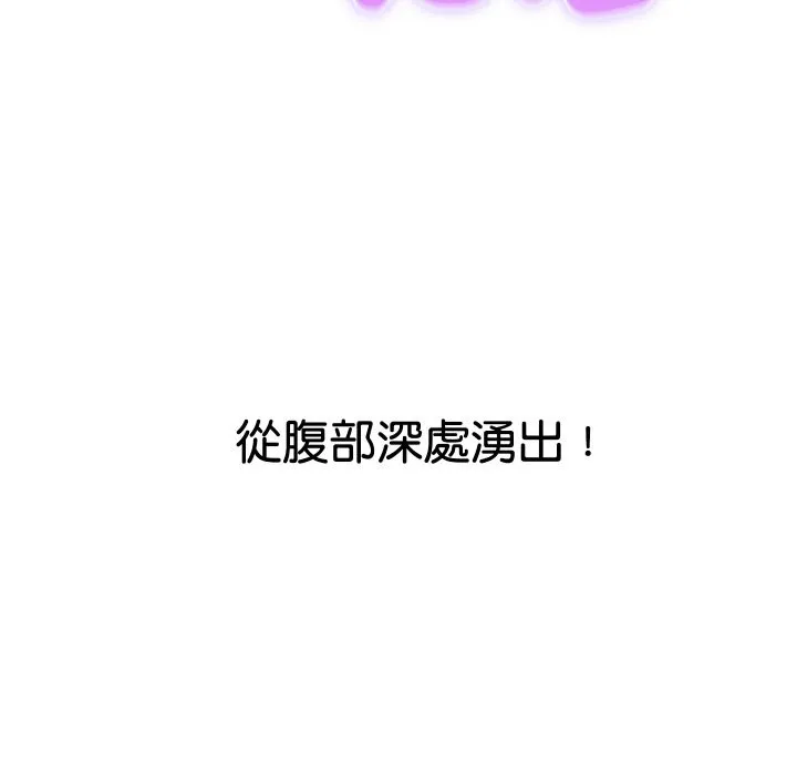 顶级豪门秘辛-第15話 - 图片 122