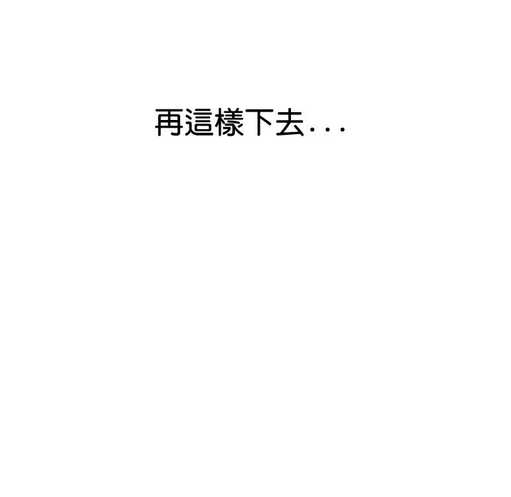 顶级豪门秘辛-第15話 - 图片 128