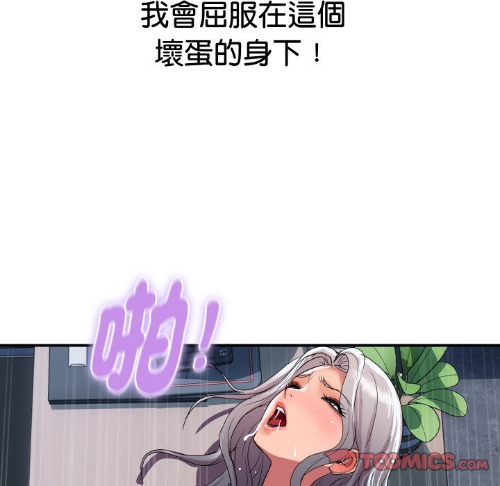 顶级豪门秘辛第15話