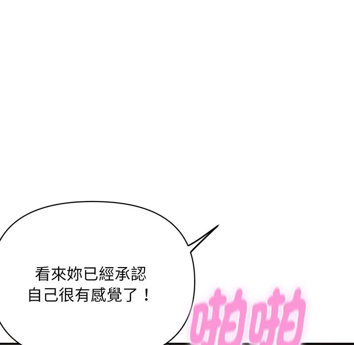 顶级豪门秘辛-第15話 - 图片 143