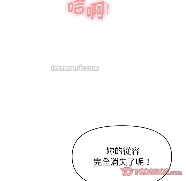 顶级豪门秘辛-第15話 - 图片 140