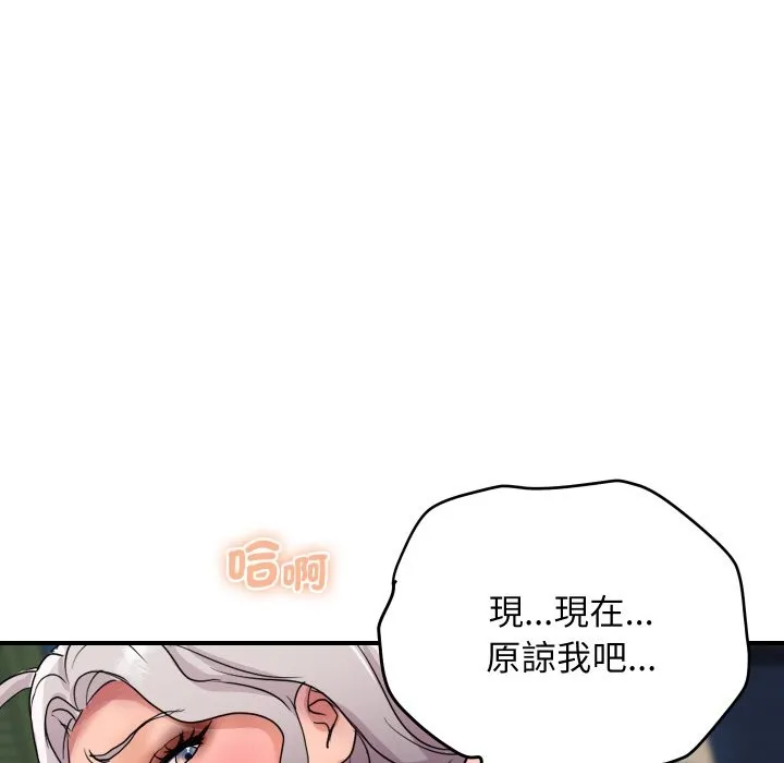 顶级豪门秘辛-第15話 - 图片 170