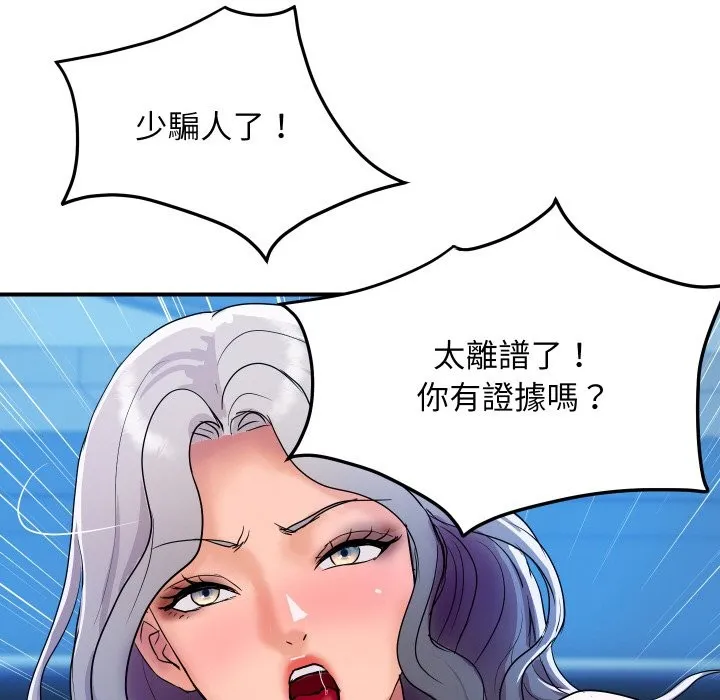 顶级豪门秘辛-第15話 - 图片 179