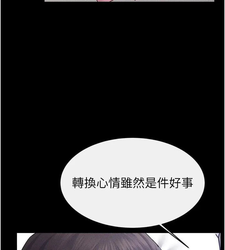 繼母與繼姐第87話-我想跟媽做「那檔事」
