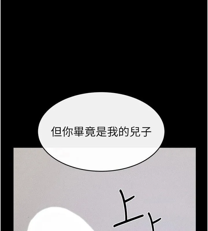 继母与继姐-第87話-我想跟媽做「那檔事」 - 图片 5