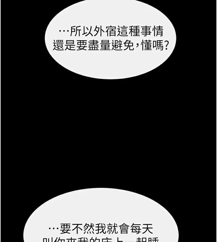 继母与继姐-第87話-我想跟媽做「那檔事」 - 图片 8