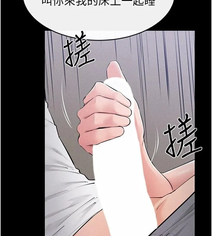 继母与继姐-第87話-我想跟媽做「那檔事」 - 图片 9