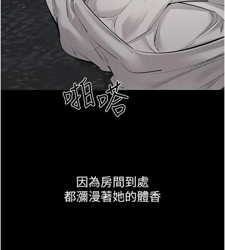 继母与继姐-第87話-我想跟媽做「那檔事」 - 图片 17