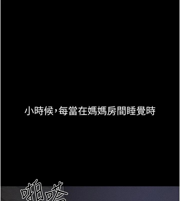 继母与继姐第87話-我想跟媽做「那檔事」