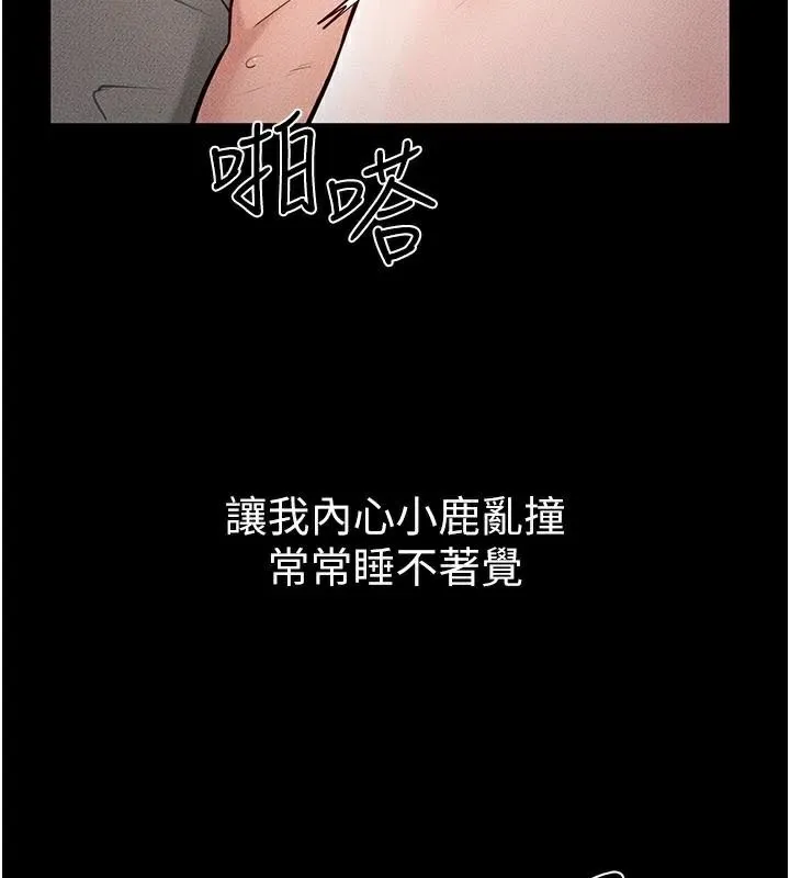 繼母與繼姐第87話-我想跟媽做「那檔事」