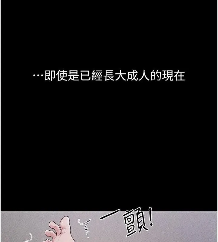 繼母與繼姐第87話-我想跟媽做「那檔事」