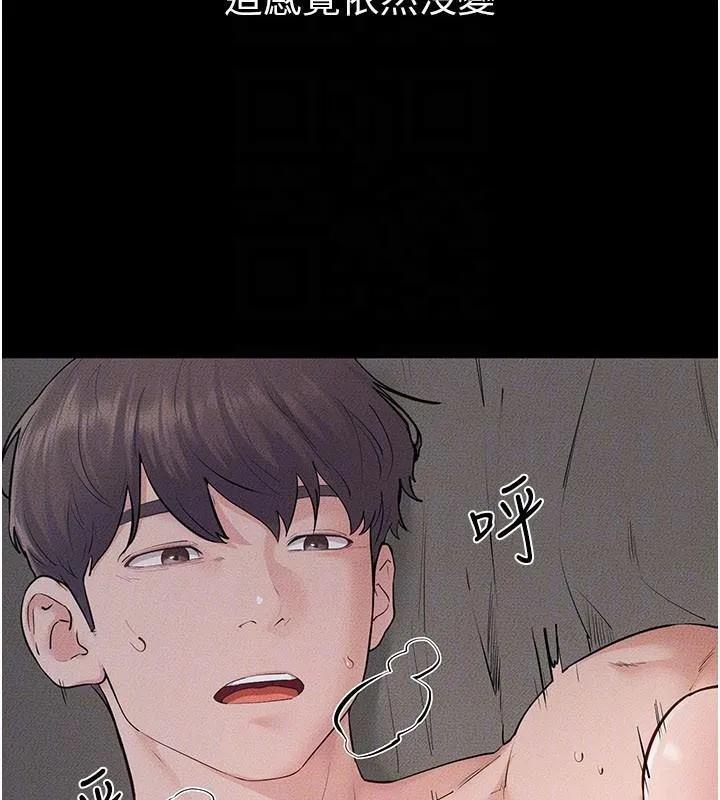 繼母與繼姐第87話-我想跟媽做「那檔事」