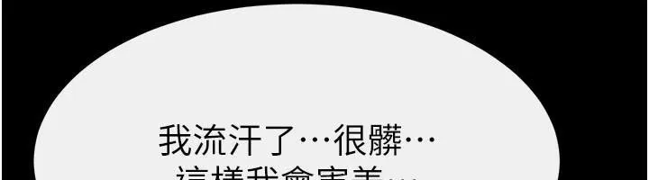 继母与继姐-第87話-我想跟媽做「那檔事」 - 图片 40