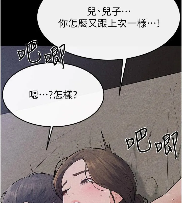 繼母與繼姐第87話-我想跟媽做「那檔事」