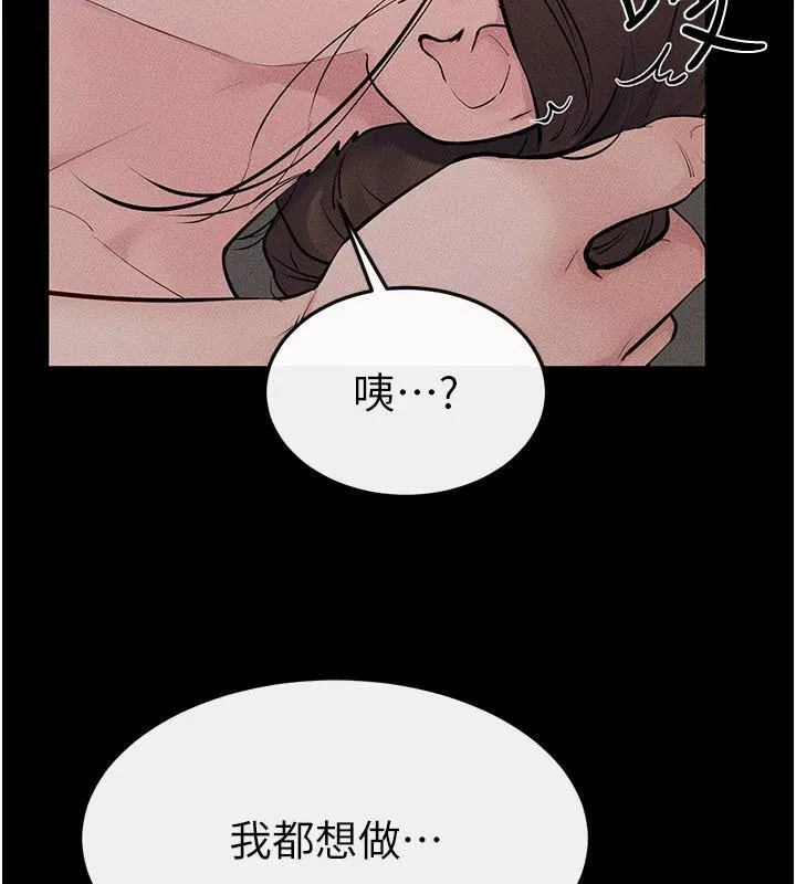 繼母與繼姐第87話-我想跟媽做「那檔事」