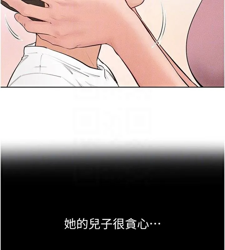 继母与继姐-第87話-我想跟媽做「那檔事」 - 图片 68