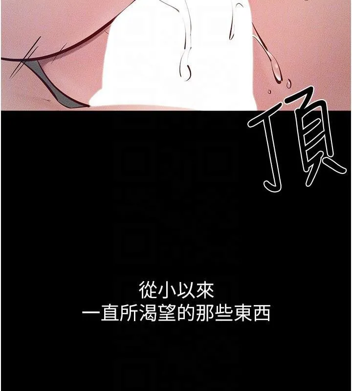 继母与继姐-第87話-我想跟媽做「那檔事」 - 图片 86