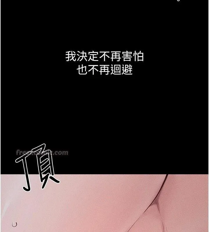 继母与继姐-第87話-我想跟媽做「那檔事」 - 图片 84