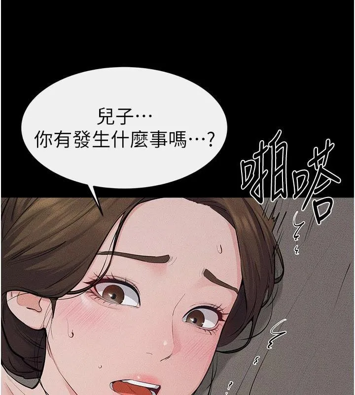 继母与继姐-第87話-我想跟媽做「那檔事」 - 图片 94