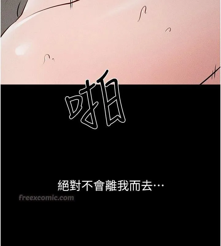 继母与继姐-第87話-我想跟媽做「那檔事」 - 图片 98