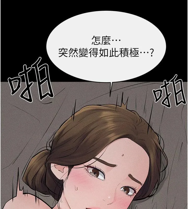 继母与继姐-第87話-我想跟媽做「那檔事」 - 图片 96