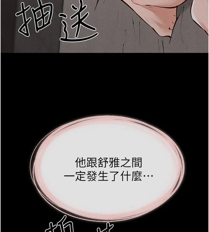 继母与继姐-第87話-我想跟媽做「那檔事」 - 图片 114