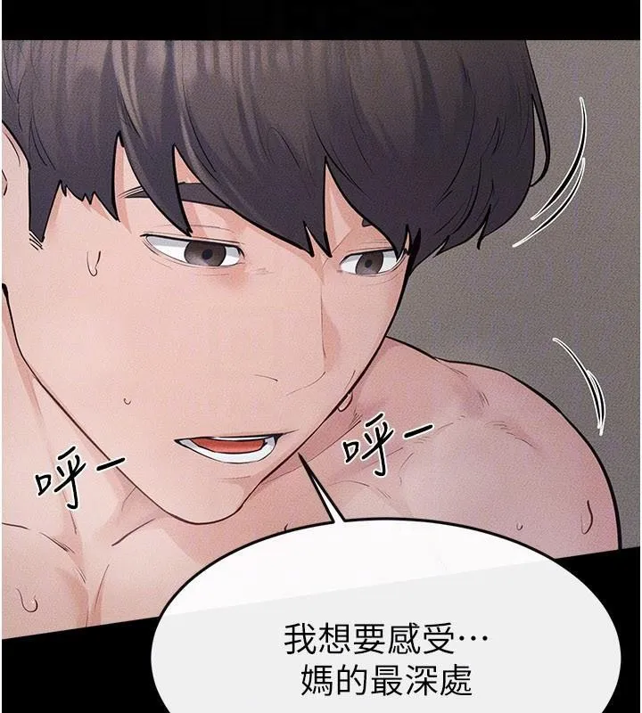 继母与继姐-第87話-我想跟媽做「那檔事」 - 图片 118