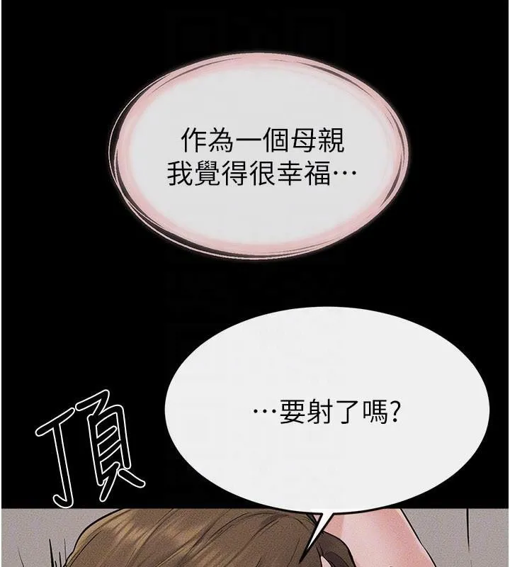 繼母與繼姐第87話-我想跟媽做「那檔事」