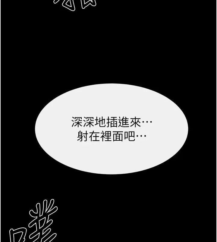 继母与继姐-第87話-我想跟媽做「那檔事」 - 图片 132