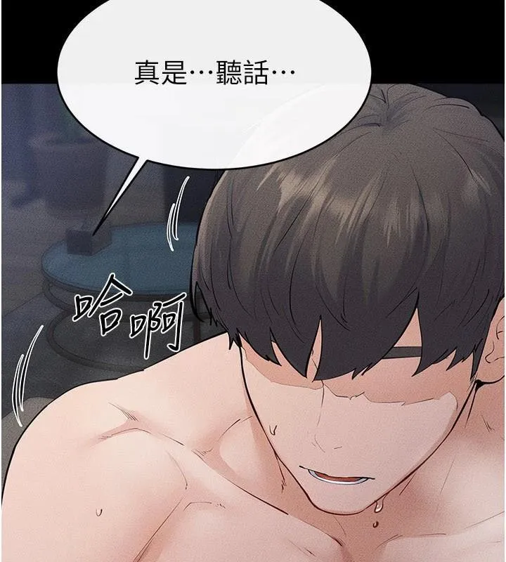 繼母與繼姐第87話-我想跟媽做「那檔事」