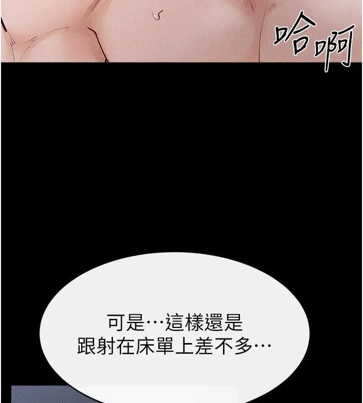 继母与继姐-第87話-我想跟媽做「那檔事」 - 图片 144