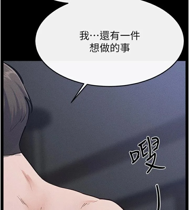 继母与继姐-第87話-我想跟媽做「那檔事」 - 图片 153