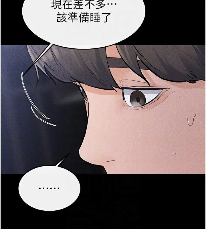 繼母與繼姐第87話-我想跟媽做「那檔事」