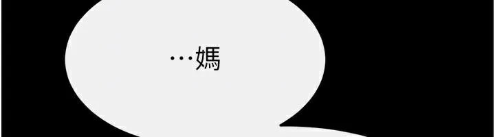 继母与继姐-第87話-我想跟媽做「那檔事」 - 图片 152