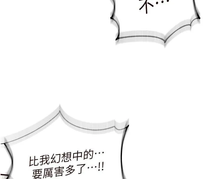熟女自助餐-第53話-母豬前輩好美味 - 图片 18