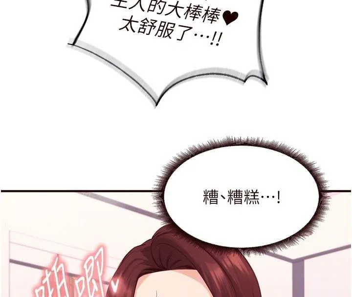 熟女自助餐-第53話-母豬前輩好美味 - 图片 22