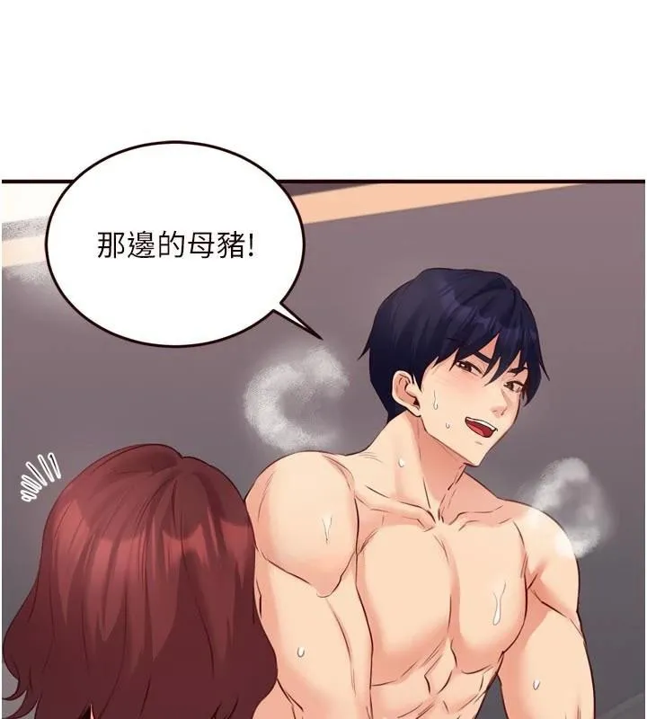 熟女自助餐-第53話-母豬前輩好美味 - 图片 30