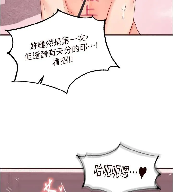 熟女自助餐第53話-母豬前輩好美味