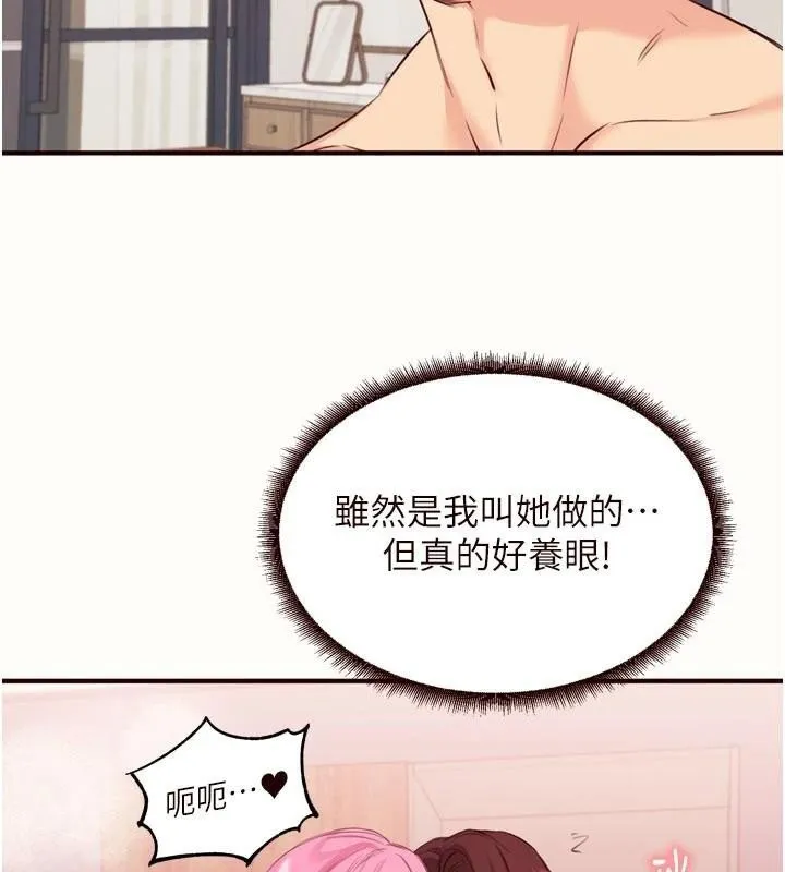 熟女自助餐-第53話-母豬前輩好美味 - 图片 57