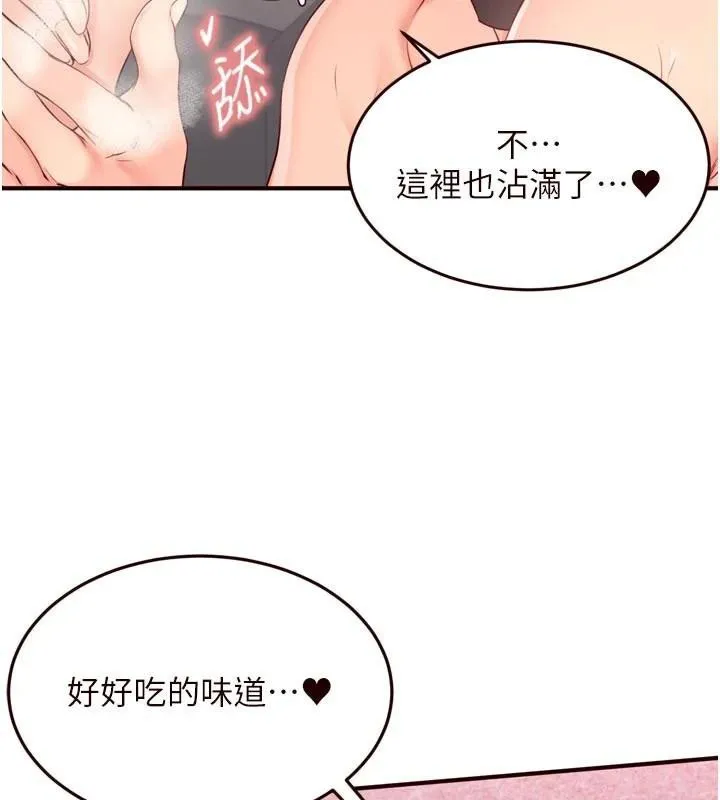 熟女自助餐-第53話-母豬前輩好美味 - 图片 74