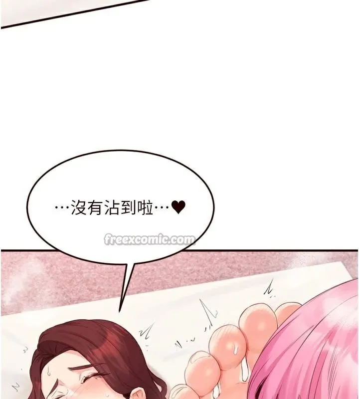 熟女自助餐-第53話-母豬前輩好美味 - 图片 70