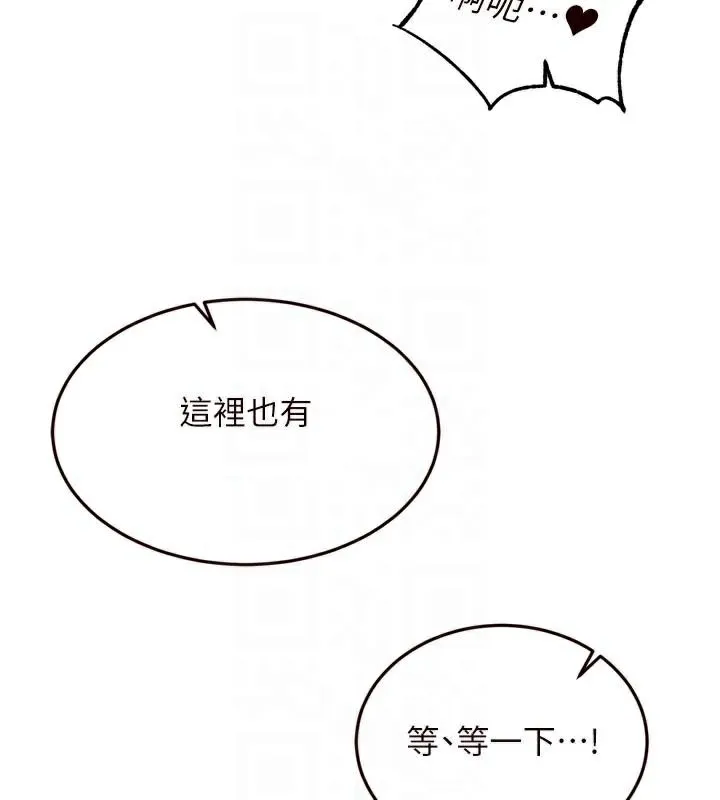 熟女自助餐-第53話-母豬前輩好美味 - 图片 78