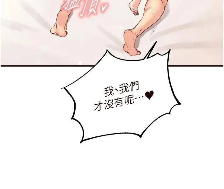 熟女自助餐-第53話-母豬前輩好美味 - 图片 106