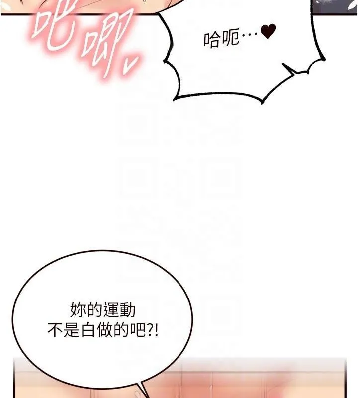 熟女自助餐-第53話-母豬前輩好美味 - 图片 108