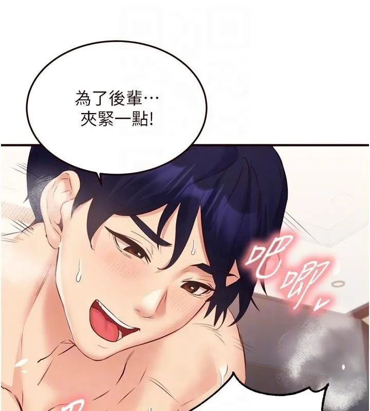 熟女自助餐-第53話-母豬前輩好美味 - 图片 107