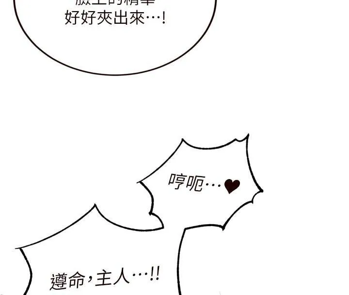 熟女自助餐-第53話-母豬前輩好美味 - 图片 110
