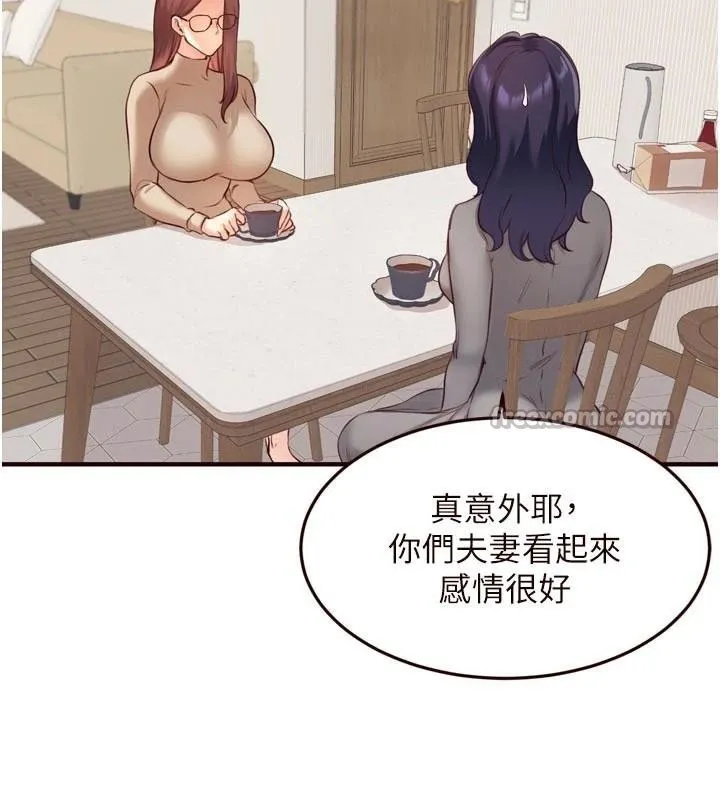 熟女自助餐-第53話-母豬前輩好美味 - 图片 126